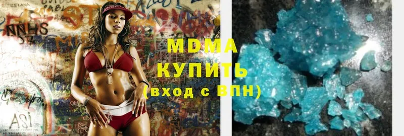 MDMA кристаллы Тырныауз